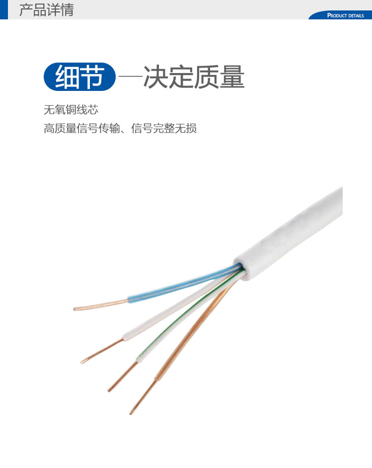 室內(nèi)電話線(圖3) 室內(nèi)電話線
