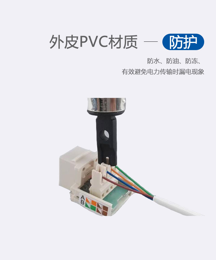 室內(nèi)電話線(圖4) 室內(nèi)電話線